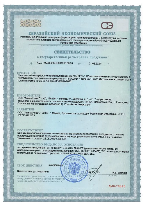 Дезинфекция от гепатита - фото 6 — Сертификат 7