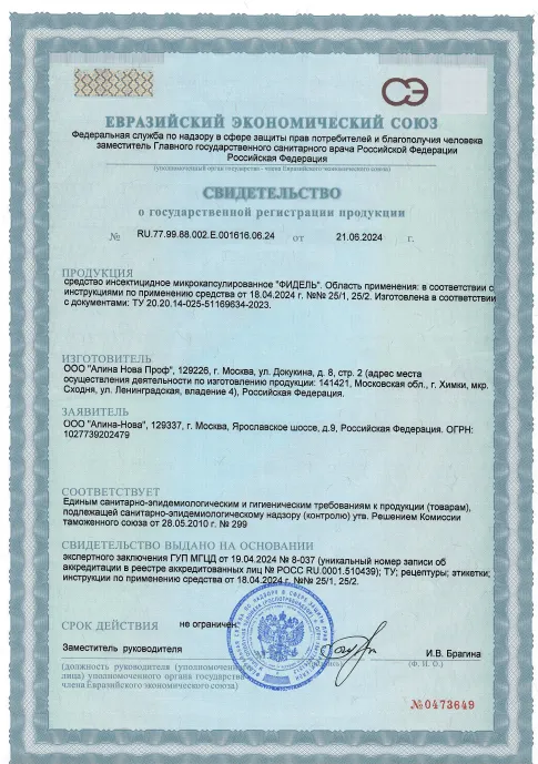 Обработка от летучих мышей - фото 23