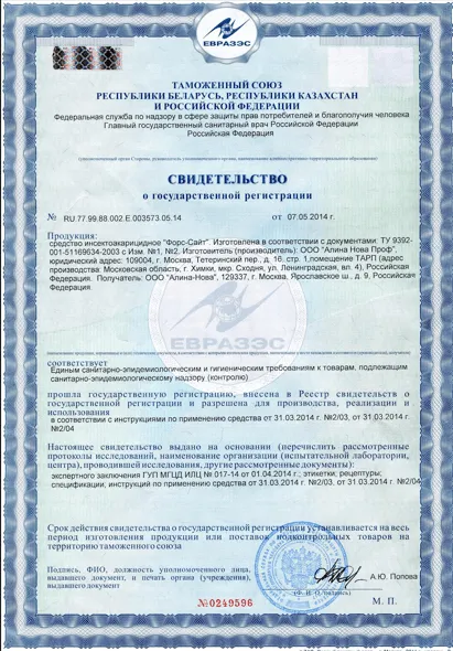 Дезинфекция от гепатита - фото 8 — Сертификат 9